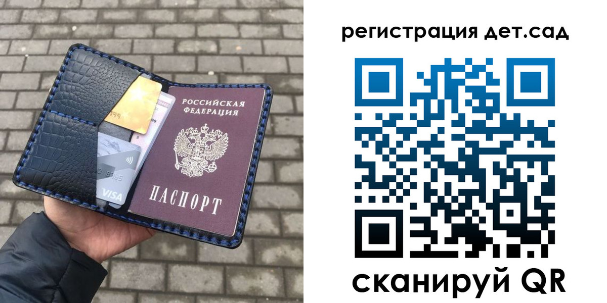 прописка для школы в Усолье-Сибирском