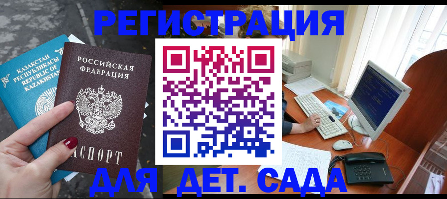 временная регистрация гарантия в Усолье-Сибирском